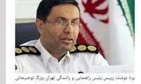 واکنش پلیس به درگیری مامور راهور با یک زن