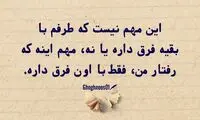 حرفِ دل، حرفِ حساب (۱۸۴)