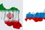 روسیه برای بازسازی ایران اعلام آمادگی کرد