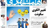 پخش هر نوع موسیقی در مدارس ممنوع شد