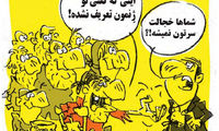 کاریکاتور؛ طایفه گداها در تهران!