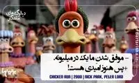 ماندگارترین دیالوگ های تاریخ سینما (131)