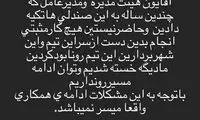نفتی‌های آبادان در حادترین شرایط تاریخ!
