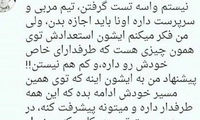 پیشنهاد علی کریمی به تتلو