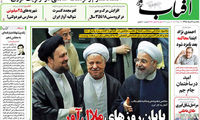 پایان روزهای ملال آور مجلس! +عکس