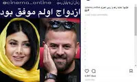 آزاده صمدی: ازدواج با هومن سیدی شکست نبود