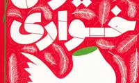حیوان خواری؛ نگاه فلسفی به تغذیه
