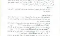 لازم باشد، پرونده شجاعیان را به CAS می‌فرستیم