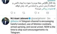 هشدار معنادار جهرمی به موسس تلگرام