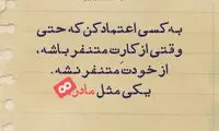 حرفِ دل، حرفِ حساب (147)