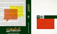 انتشار «گفتگوهای سینمایی محمد بهشتی»