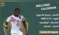 کالدرون به حریف استقلال پیوست!