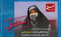ماجرای جنجالی «عزل منی» چه بود؟