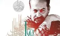 رونمایی از پوستر «نشان رسول»