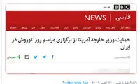 واکنش گنجی به حمایت پمپئو از روز کوروش