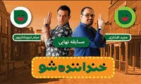 جاه طلبی ناگهانی رامبد در برج میلاد