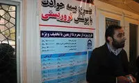 عکس: بیمه حوادث تروریستی!