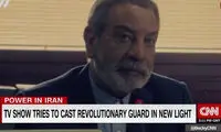 اشاره به سریال «گاندو» در شبکه «سی ان ان»