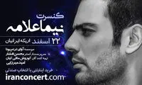 اولین کنسرت «نیما علامه» برگزار می‌شود