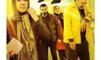 چهره شکسته پانته‌آ بهرام در پوستر فیلم «آینده»