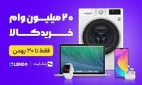 ثبت‌نام وام ۲۰میلیونی بانک آینده فقط تا سی بهمن؛ بدون چک و ضامن