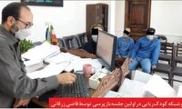 شبکه سازمان‌یافته کودک‌ربایی متلاشی شد