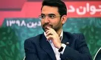 آذری‌جهرمی: برایِ قطع اینترنت، عذرخواهی می‌کنم