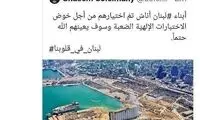 جمله معنادار توئیتر منتسب به سردار سلیمانی