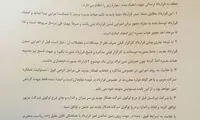 ایرادات منزوی به قرارداد اسپانسر جدید استقلال