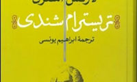 پاراگراف کتاب (57)