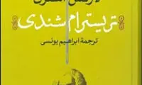 پاراگراف کتاب (57)