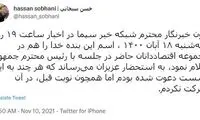 اقتصاددان سرشناس با رئیسی دیدار نکرد!