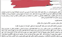 فرشید اسماعیلی به دادسرا احضار شد