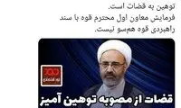 قضاتی که در آزمون وکالت قبول نمی‌شوند!