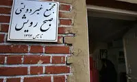 گزارشی از یک مدرسه متفاوت و کودکانی که بچگی نکرده اند