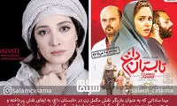 انتقاد تند مینا ساداتی به پوستر «تابستان داغ»