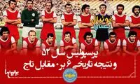 فوتبال یعنی... (27)