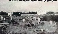 بقیع در سال‌های دور +عکس