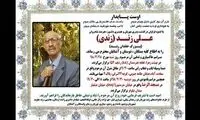 روایت فرزند از پدری که نقش منفی بازی می‌کرد