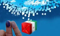 آیا باید رای داد؟