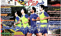 عناوین روزنامه های ورزشی 92/04/05