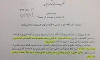 پشت پرده حقوق‌های بالای برخی مدیران