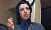 «نرگس محمدی» به مرخصی آمد