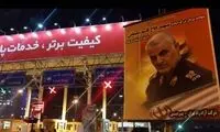 تغییر نامِ آزاد راه تهران- پردیس به سردار سلیمانی