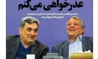 کنایه شهردار تهران به تیتر روزنامه حامی قالیباف