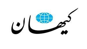 نظر کیهان درباره اعدام مهدی کرمی و محمد حسینی