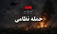 ساعاتی پیش به این شهرستان سه بار حمله شد
