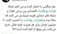 وزیر بهداشت: هزینه می‌کنند تا بنده را تخریب کنند