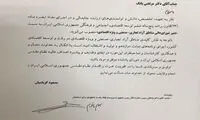مرتضی بانک، جایگزین اکبر ترکان شد