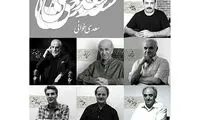 «آیدین آغداشلو» عاشقانه‌های سعدی را می‌خواند